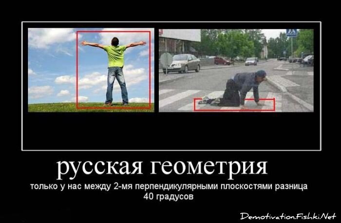 Демотиватор