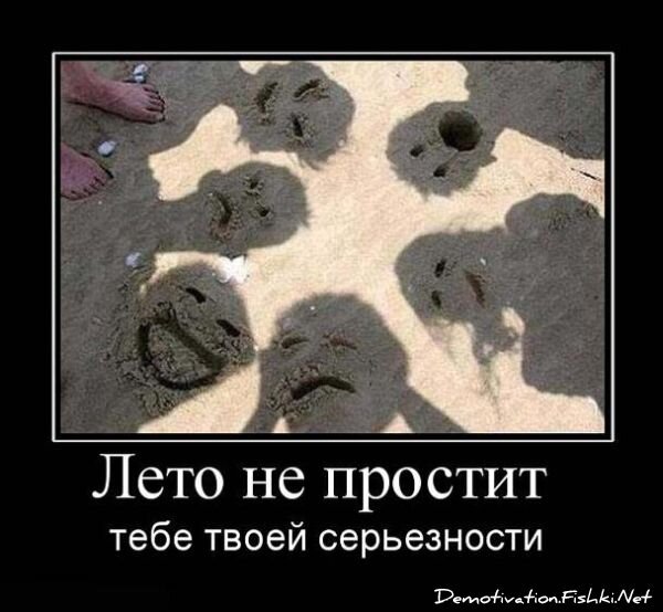 Демотиватор