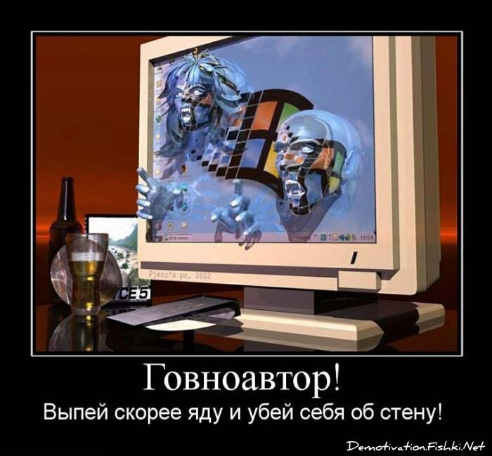 Смешной демотиватор от zubrilov за 15.06.2010 №55970