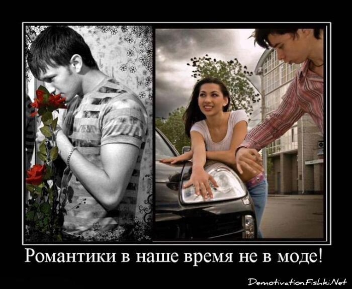 Демотиватор