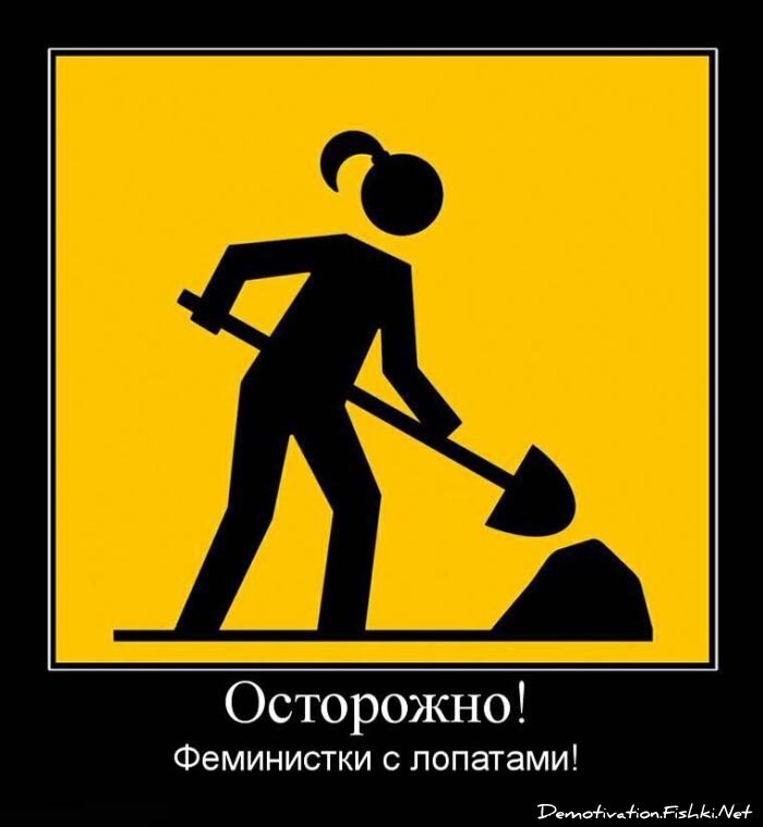 Демотиватор