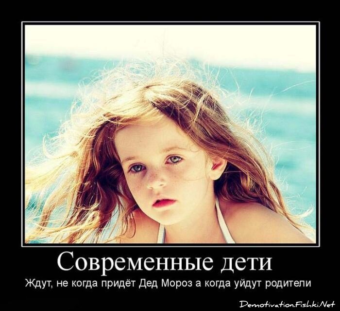 Демотиватор