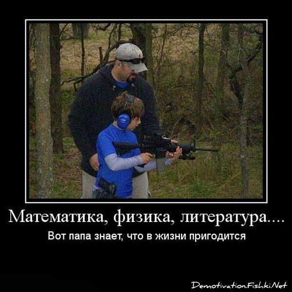 Смешной демотиватор от zubrilov за 15.06.2010 №55991