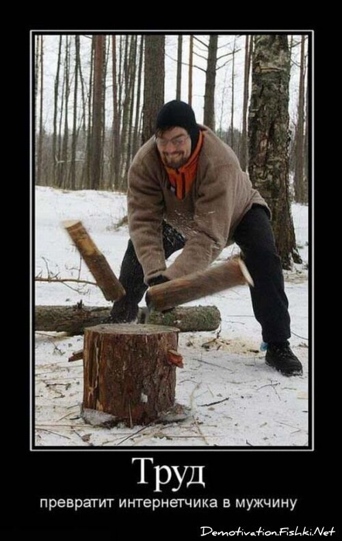 Смешной демотиватор от zubrilov за 15.06.2010 №55992