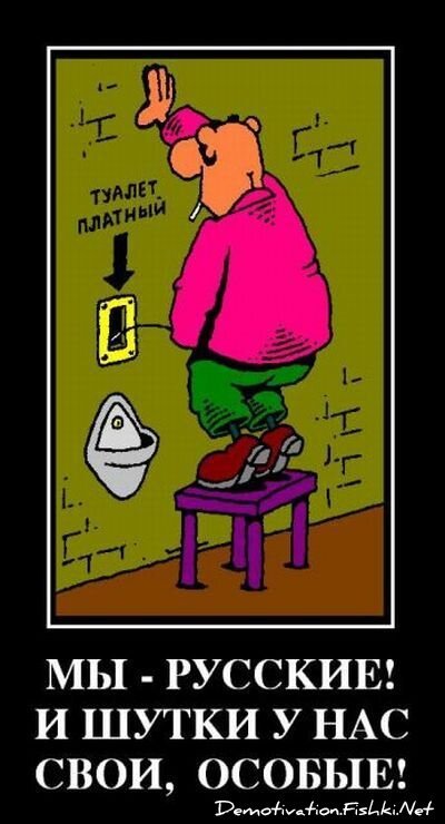 Демотиватор