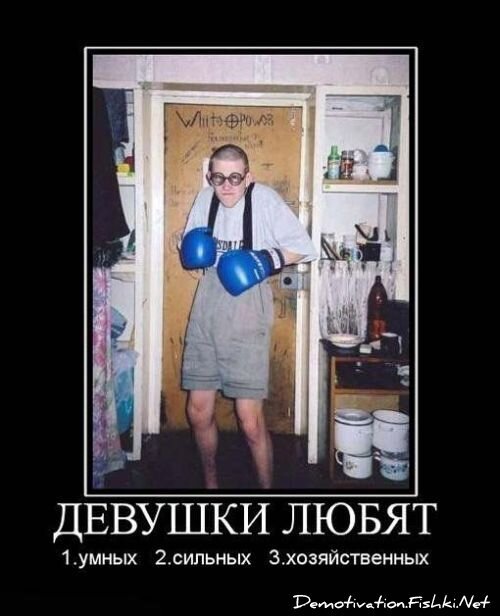 Демотиватор