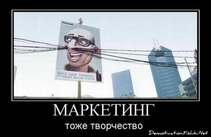 Демотиватор