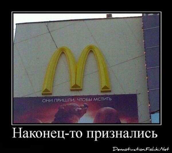 Демотиватор