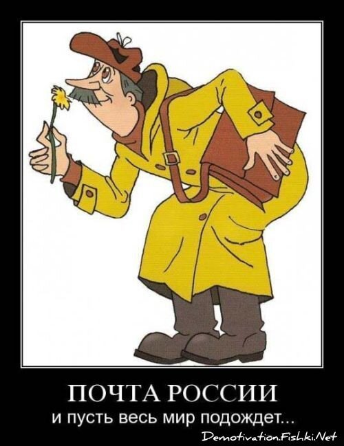 Демотиватор