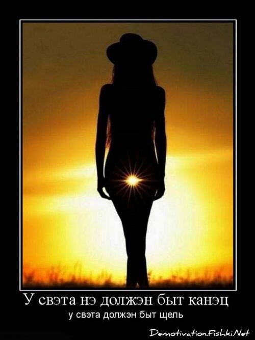 Демотиватор