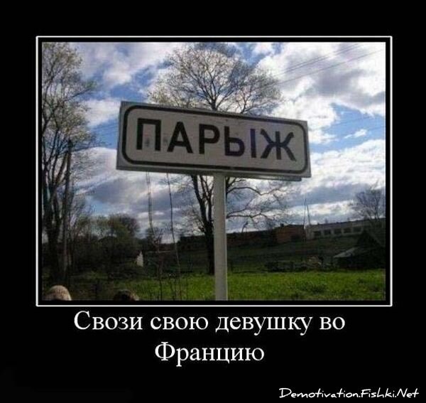 Демотиватор