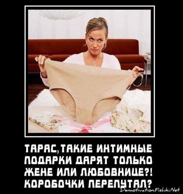 Демотиватор