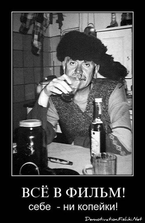 Демотиватор