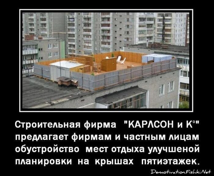 Демотиватор