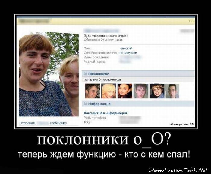 Демотиватор