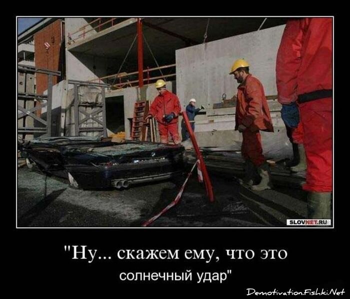 Смешной демотиватор от zubrilov за 15.06.2010 №56099