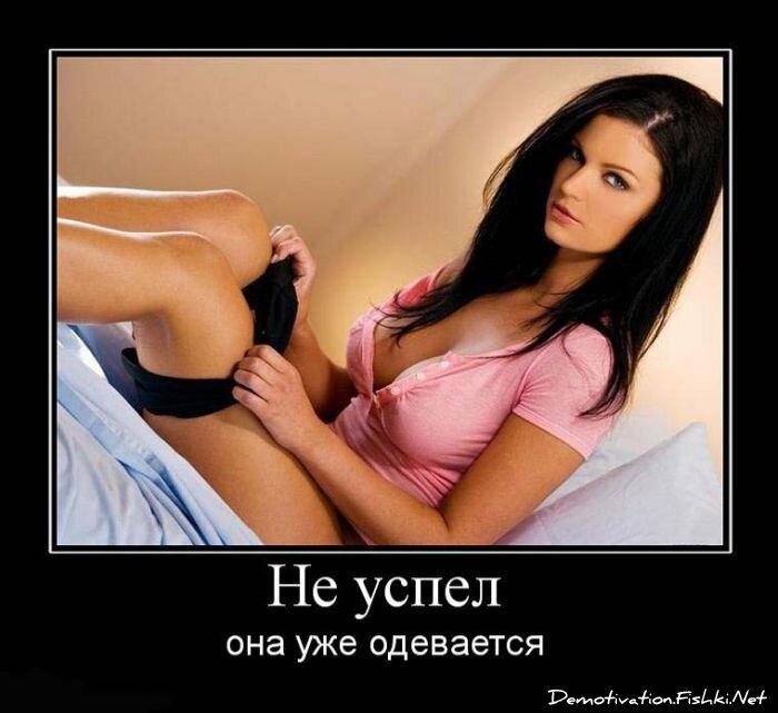 Демотиватор