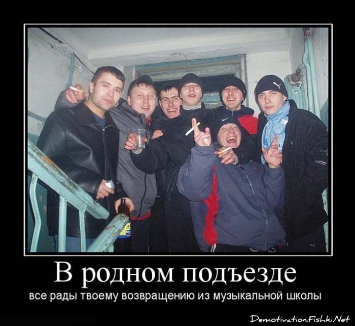 Демотиватор