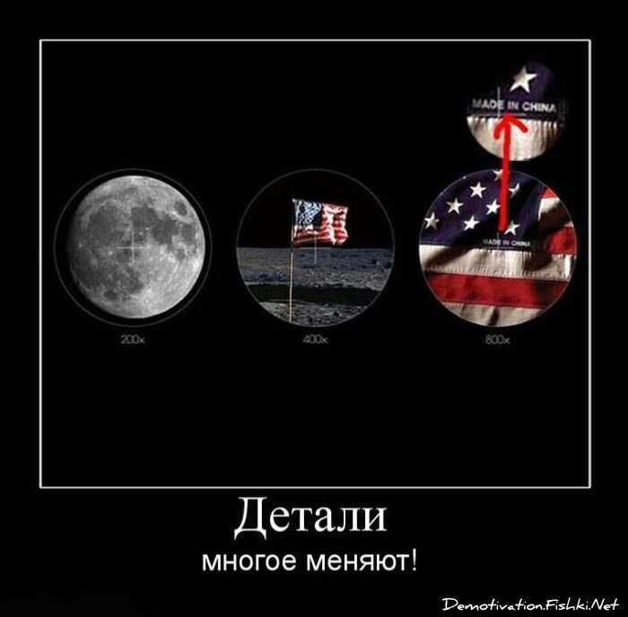 Демотиватор