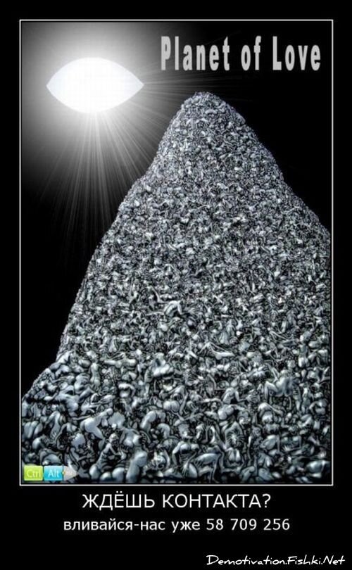 Демотиватор