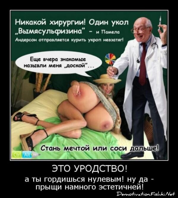 Демотиватор