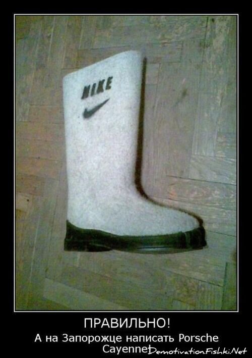 Демотиватор