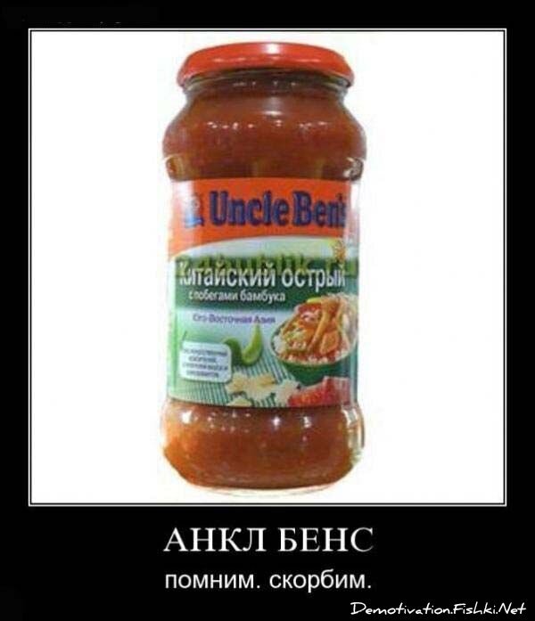 Демотиватор