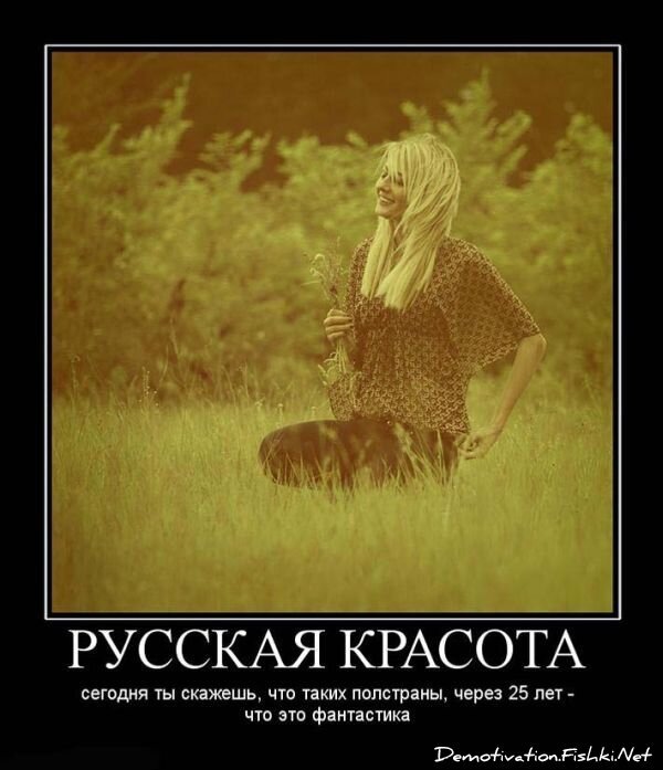 Демотиватор