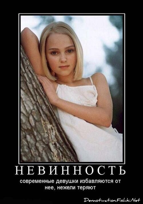 Демотиватор