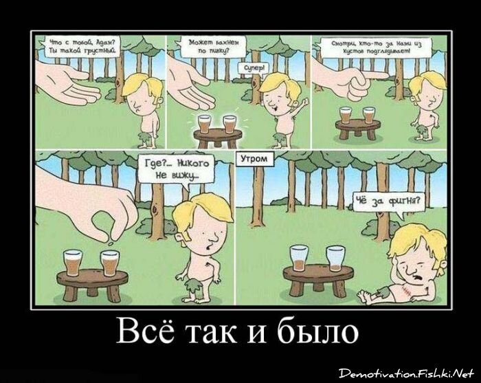 Смешной демотиватор от zubrilov за 15.06.2010 №56196