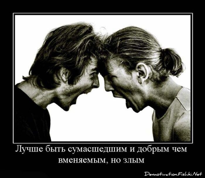 Демотиватор