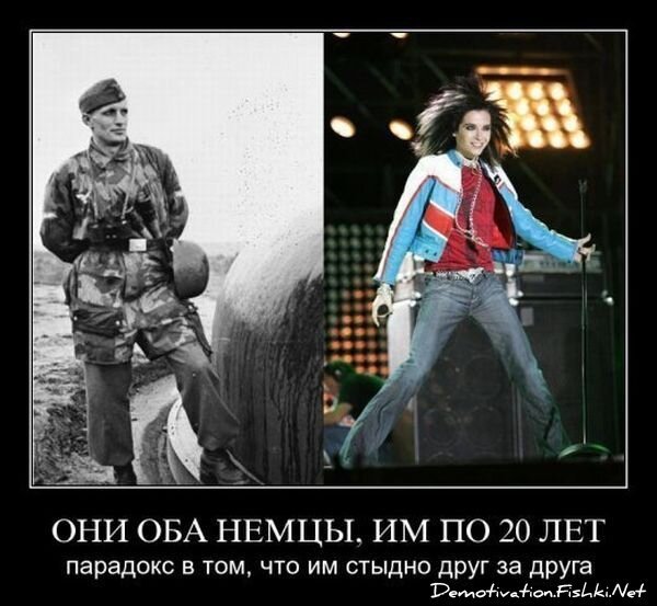 Демотиватор