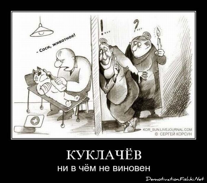 Демотиватор