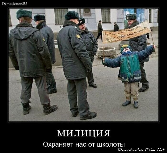 Демотиватор