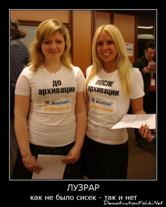 Демотиватор