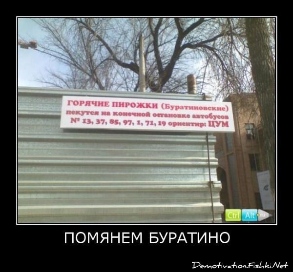 Демотиватор