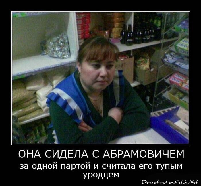 Демотиватор