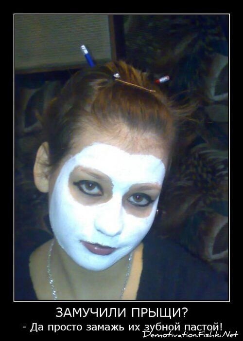 Демотиватор