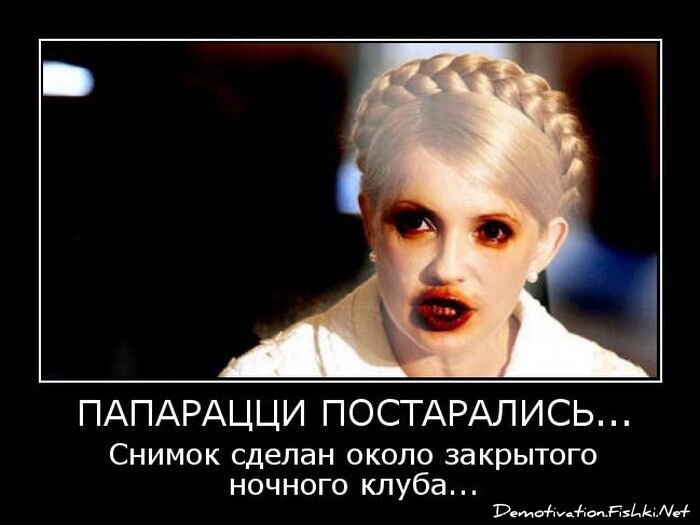 Демотиватор