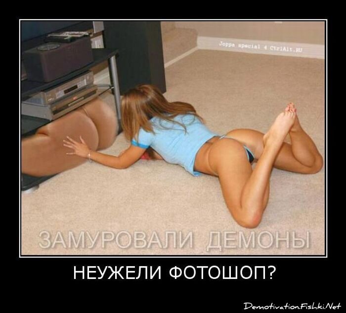 Демотиватор