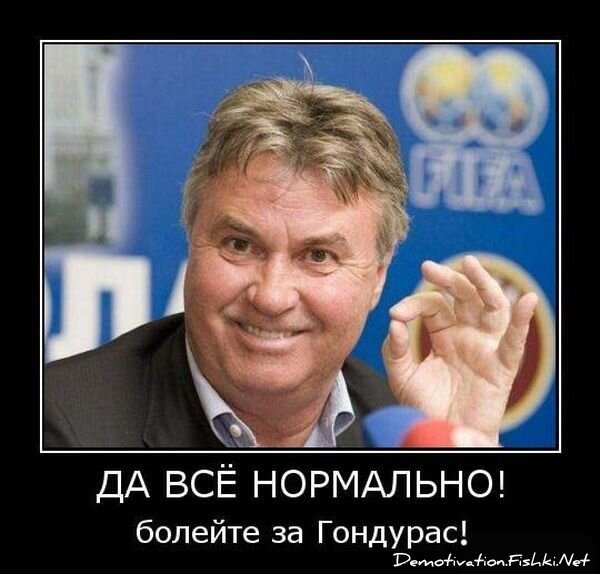 Демотиватор