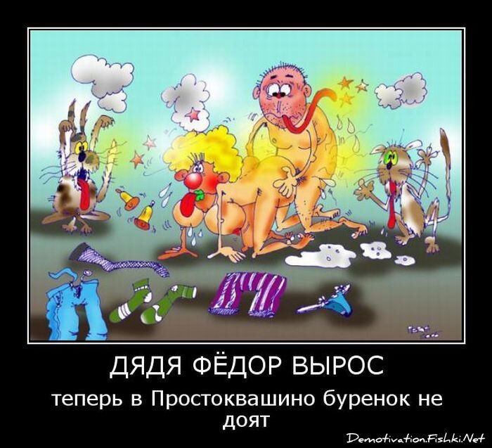 Демотиватор