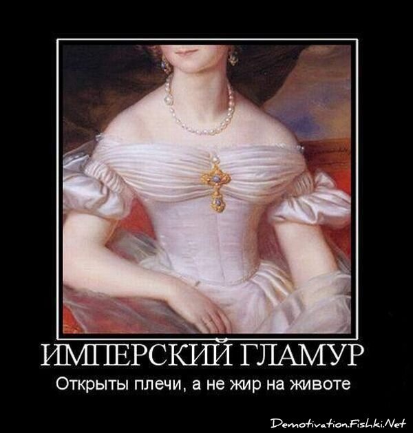 Демотиватор