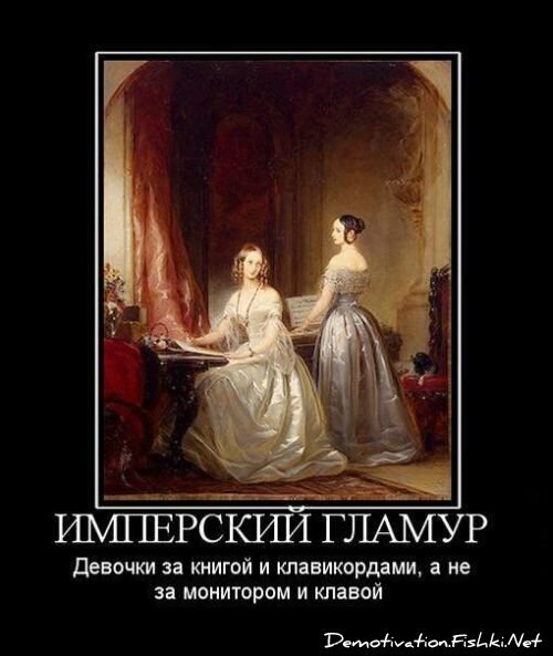 Демотиватор