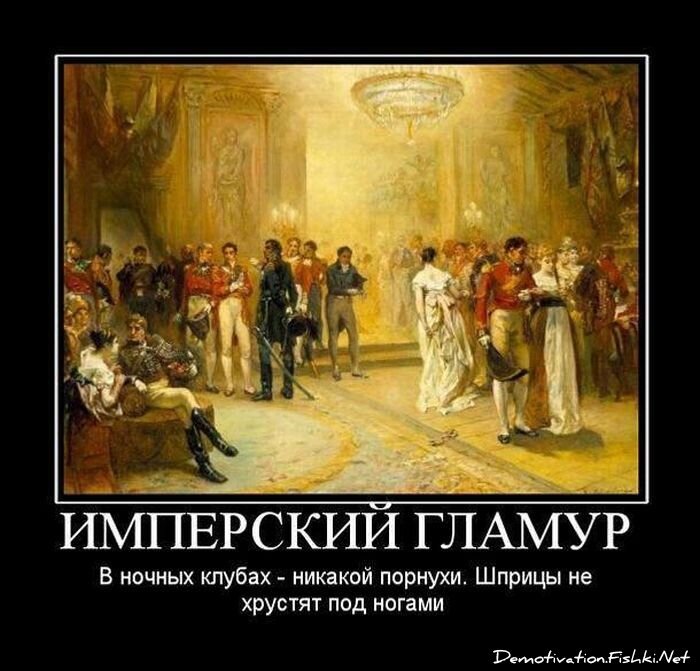 Демотиватор