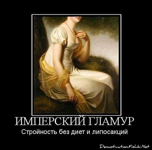 Демотиватор