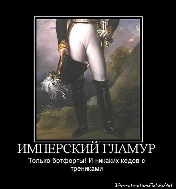 Демотиватор