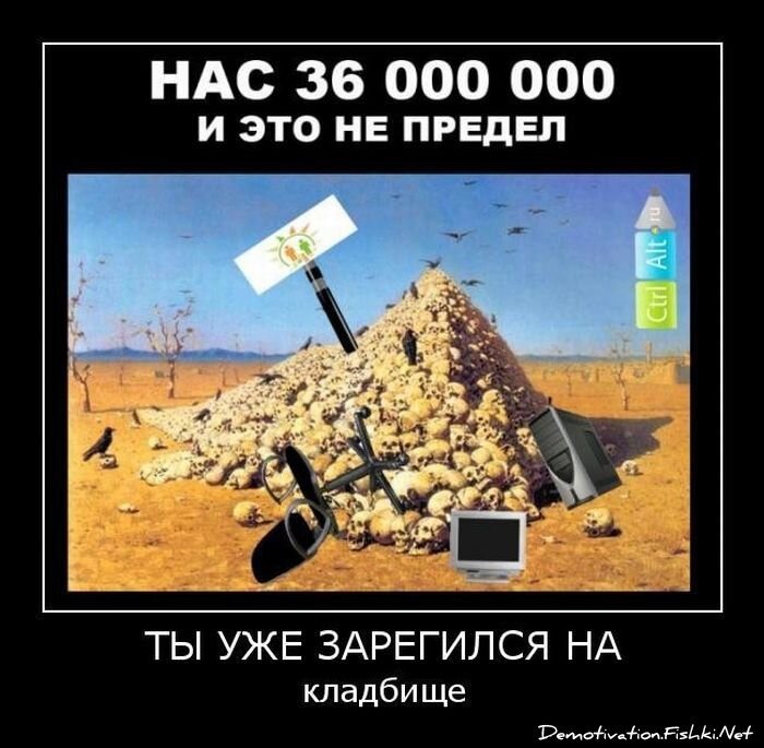 Демотиватор