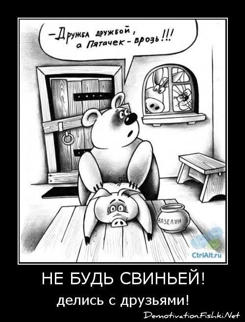 Смешной демотиватор от zubrilov за 15.06.2010 №56269