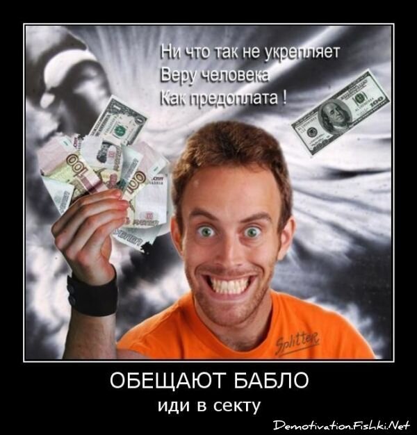 Демотиватор